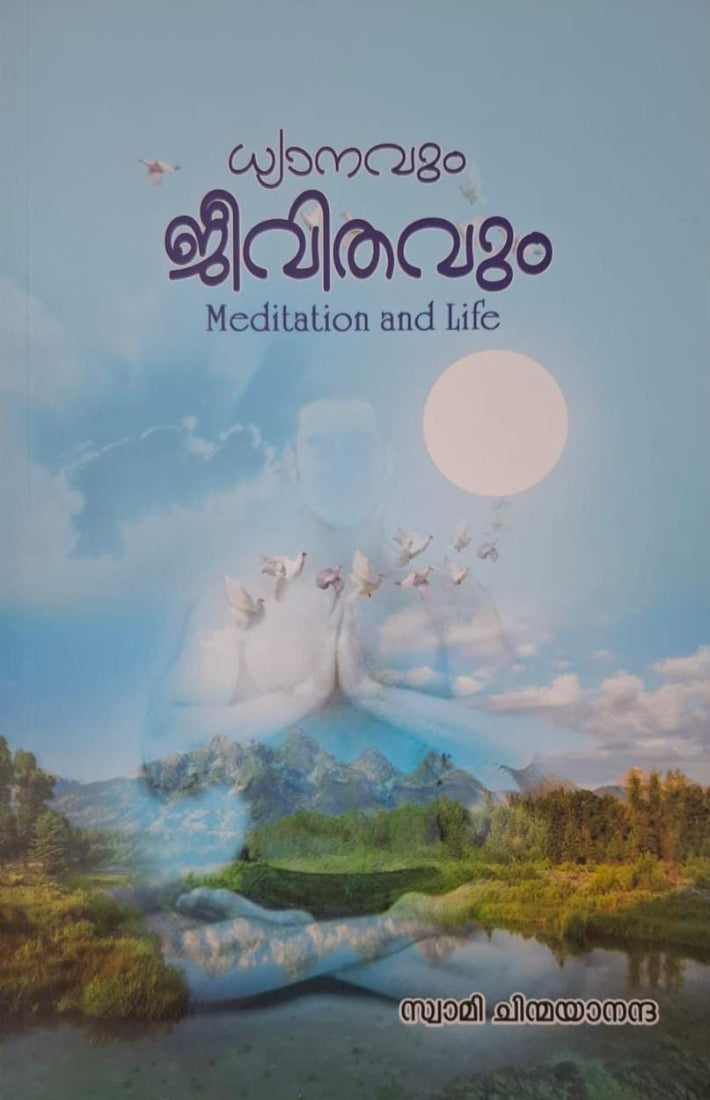 Meditation and Life (Malayalam)