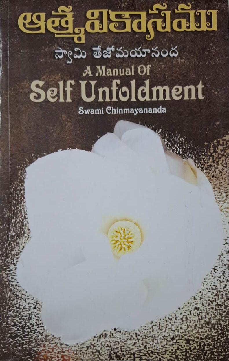 Self Unfoldment (Atma Vikasam) (Telugu)