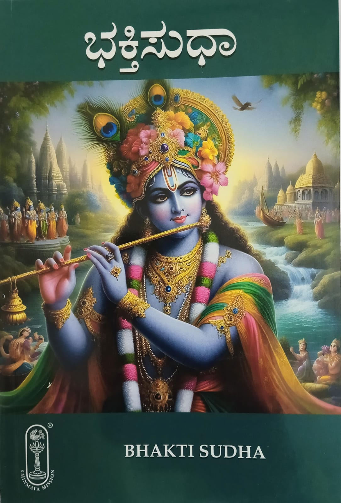 Bhakti Sudha (Kannada)