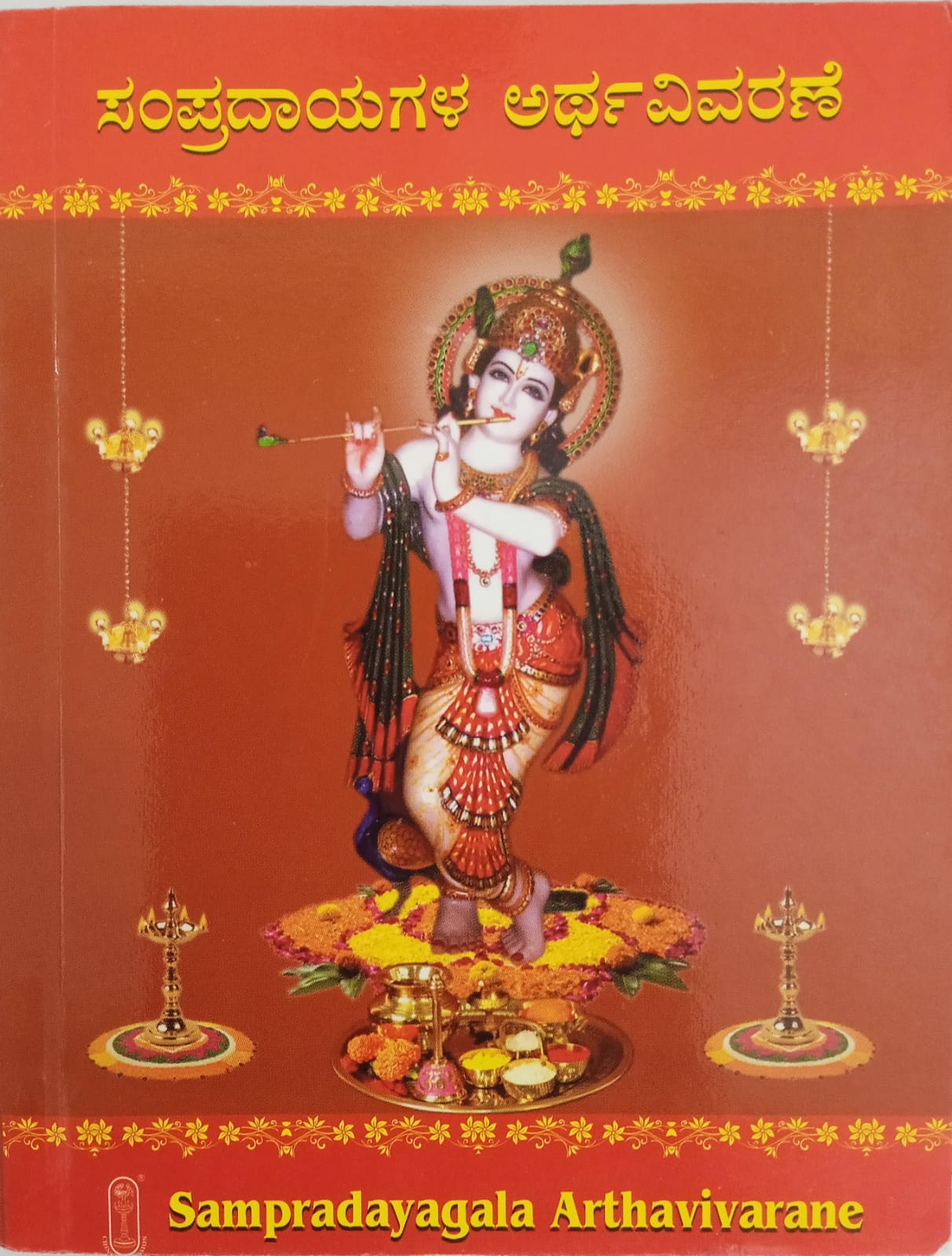 In Indian Culture, Why Do We?  (Kannada)