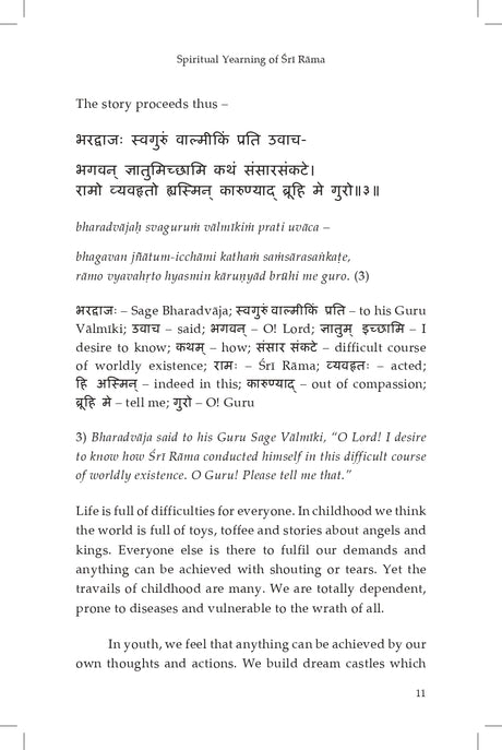 A Glimpse into Yogavasistha