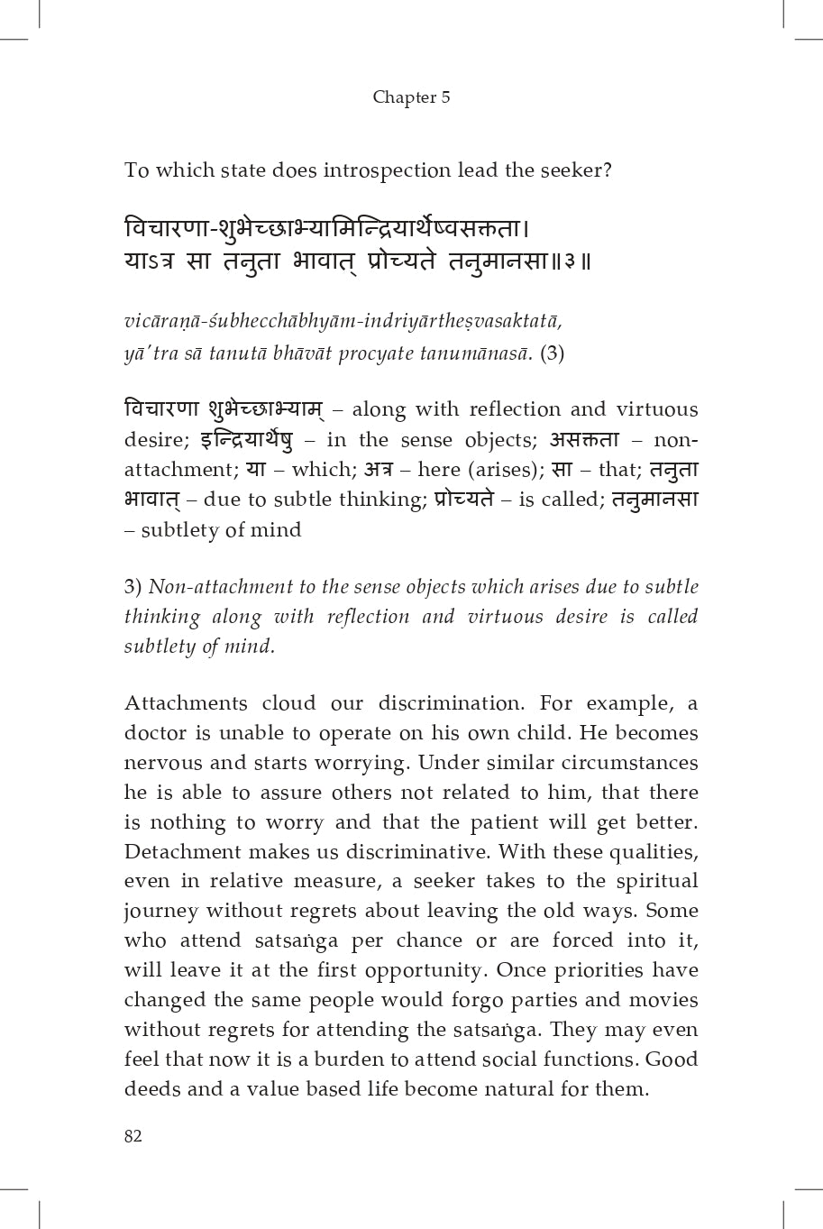 A Glimpse into Yogavasistha