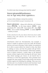 A Glimpse into Yogavasistha