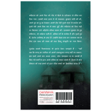 Aitareya Upanishad (हिंदी)