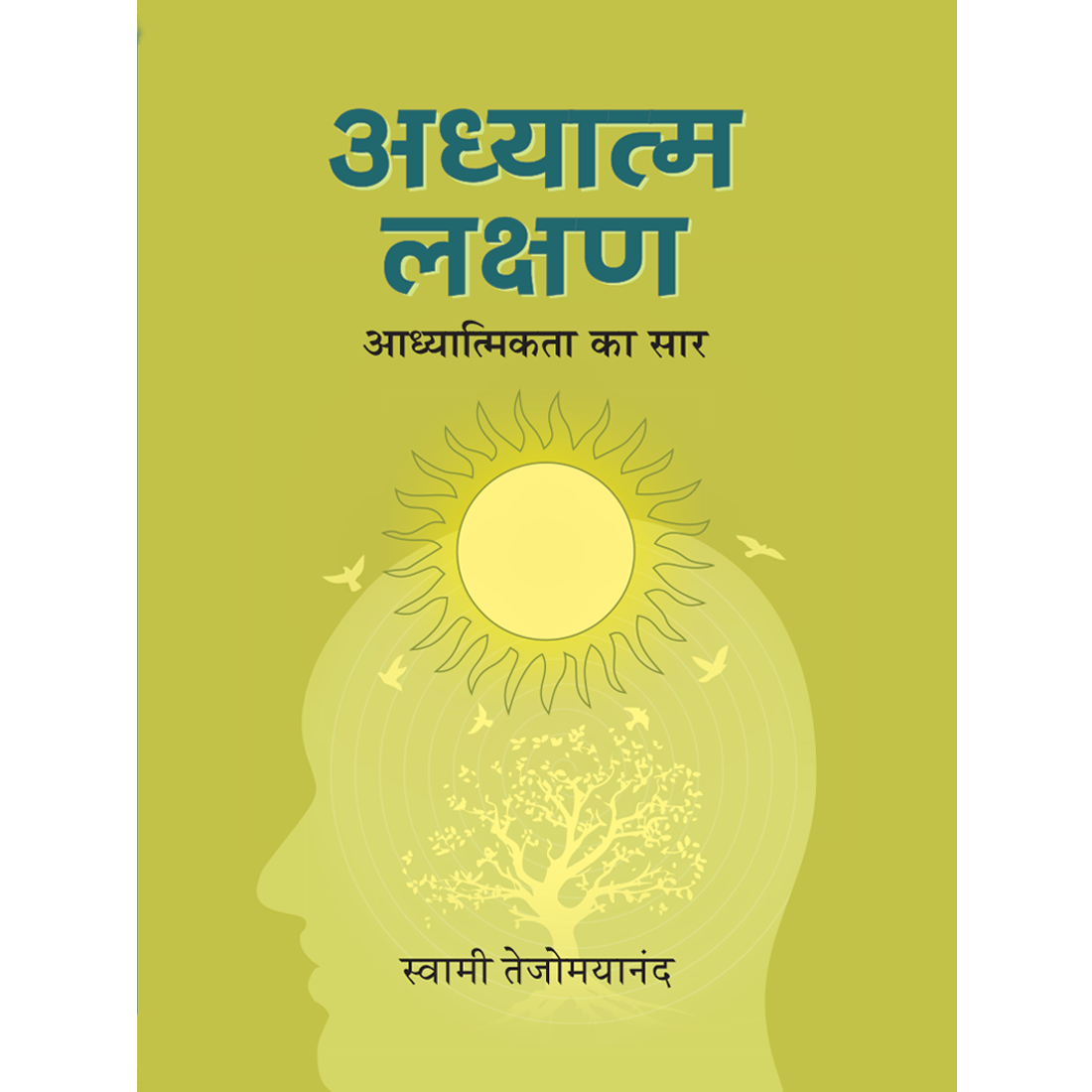 Adhyatma Lakshana (Hindi)