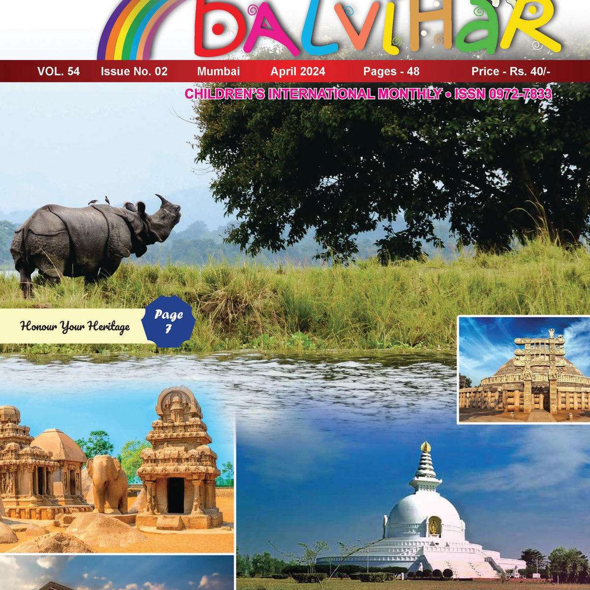 Balvihar Magazine (Annual Subsription) – Chinmaya Mission Eshop