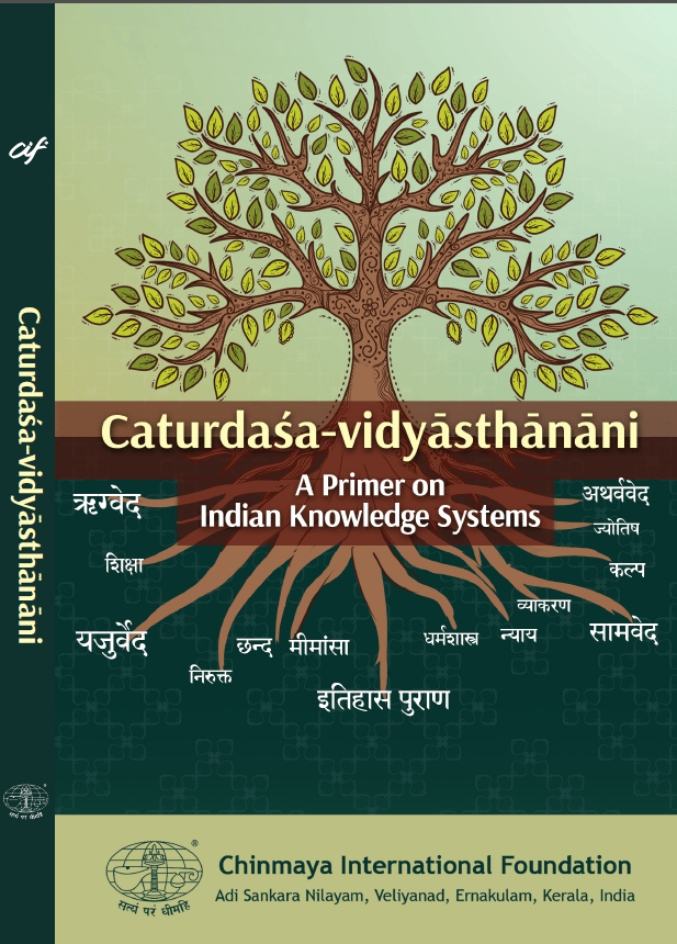 Caturdasa-vidyasthanani
