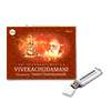 Vivekachudamani (Video Discourses on Pendrive)