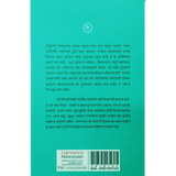 Shrimad Bhagavad Gita - (मराठी) - Chapter 11