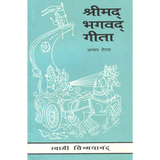 Shrimad Bhagavad Gita - (मराठी) - Chapter 13