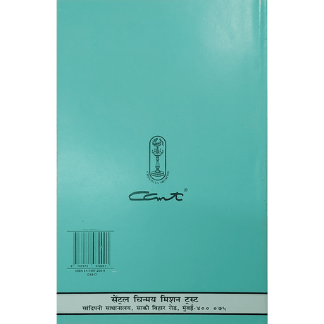 Shrimad Bhagavad Gita - (मराठी) - Chapter 16