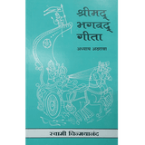 Shrimad Bhagavad Gita - (मराठी) - Chapter 18