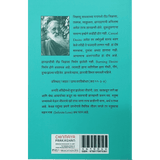 Shrimad Bhagavad Gita - (मराठी) - Chapter 3