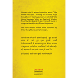 Shrimad Bhagavata Sandesh (हिंदी)