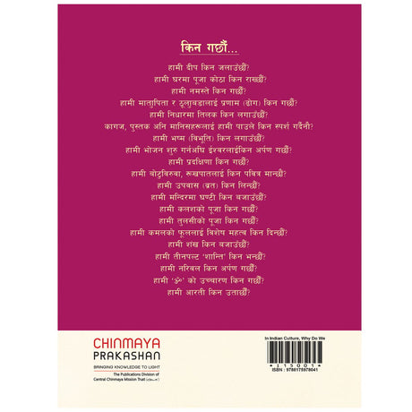 In Indian Culture, Why Do We? (Nepali)