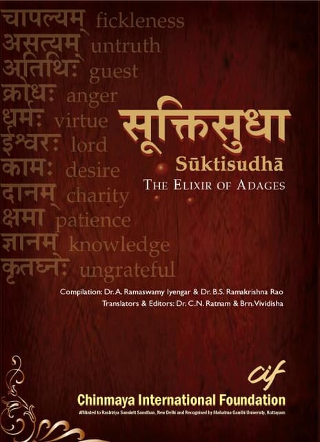 Suktisudha (CIF)