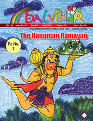 Balvihar Magazine (April 2025)