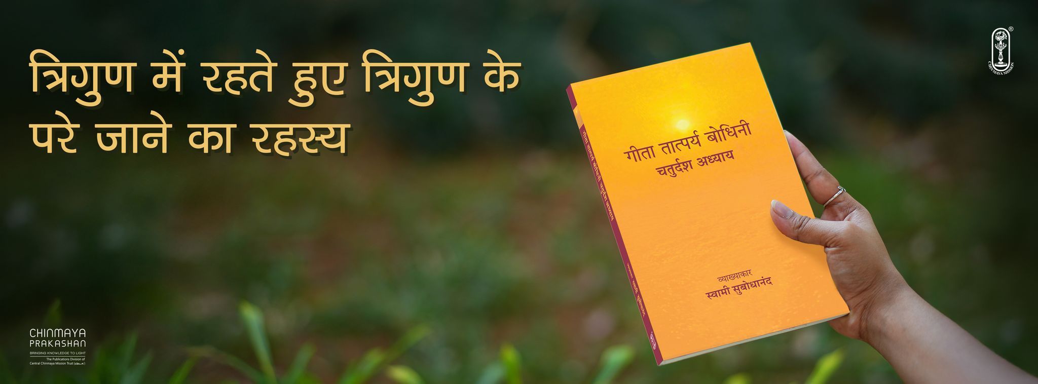 Prahlad Stuti