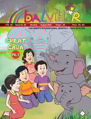 Balvihar Magazine (August 2025)
