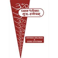 Dhyan Shlokas and Guru Stotram